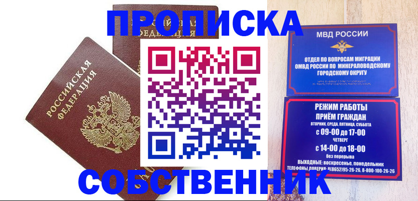 прописка для кредита в Нелидово