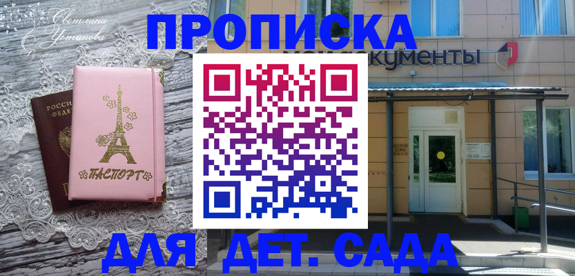 прописка регистрация в Нелидово